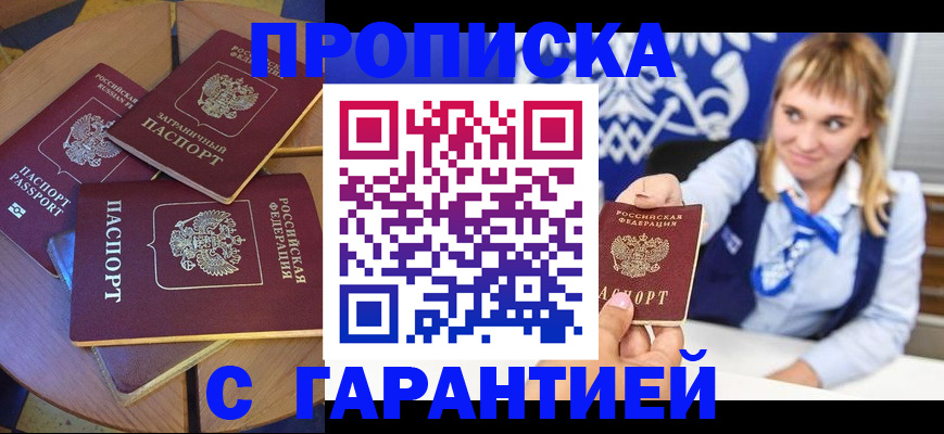 временная регистрация для всех в Рыбинске