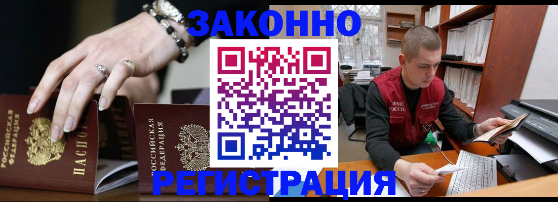 временная регистрация недорого в Рыбинске